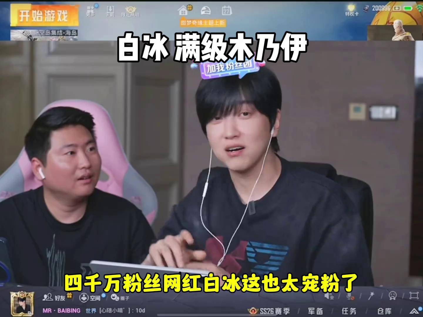 开云体育平台APP-和平精英赛后采访曝光，内幕引发热议