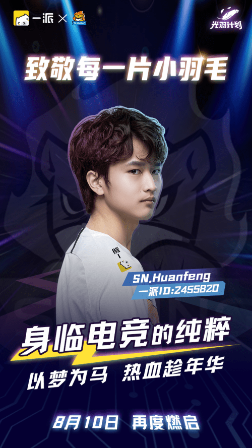 关于惊天逆转！比分分析战队挺进四强的信息