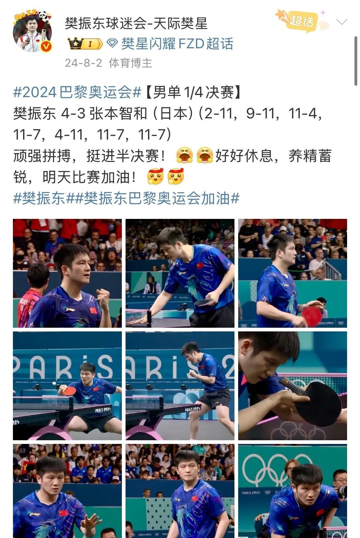 开云体育在线-葡萄牙队轻取波兰队，樊振东状态火热