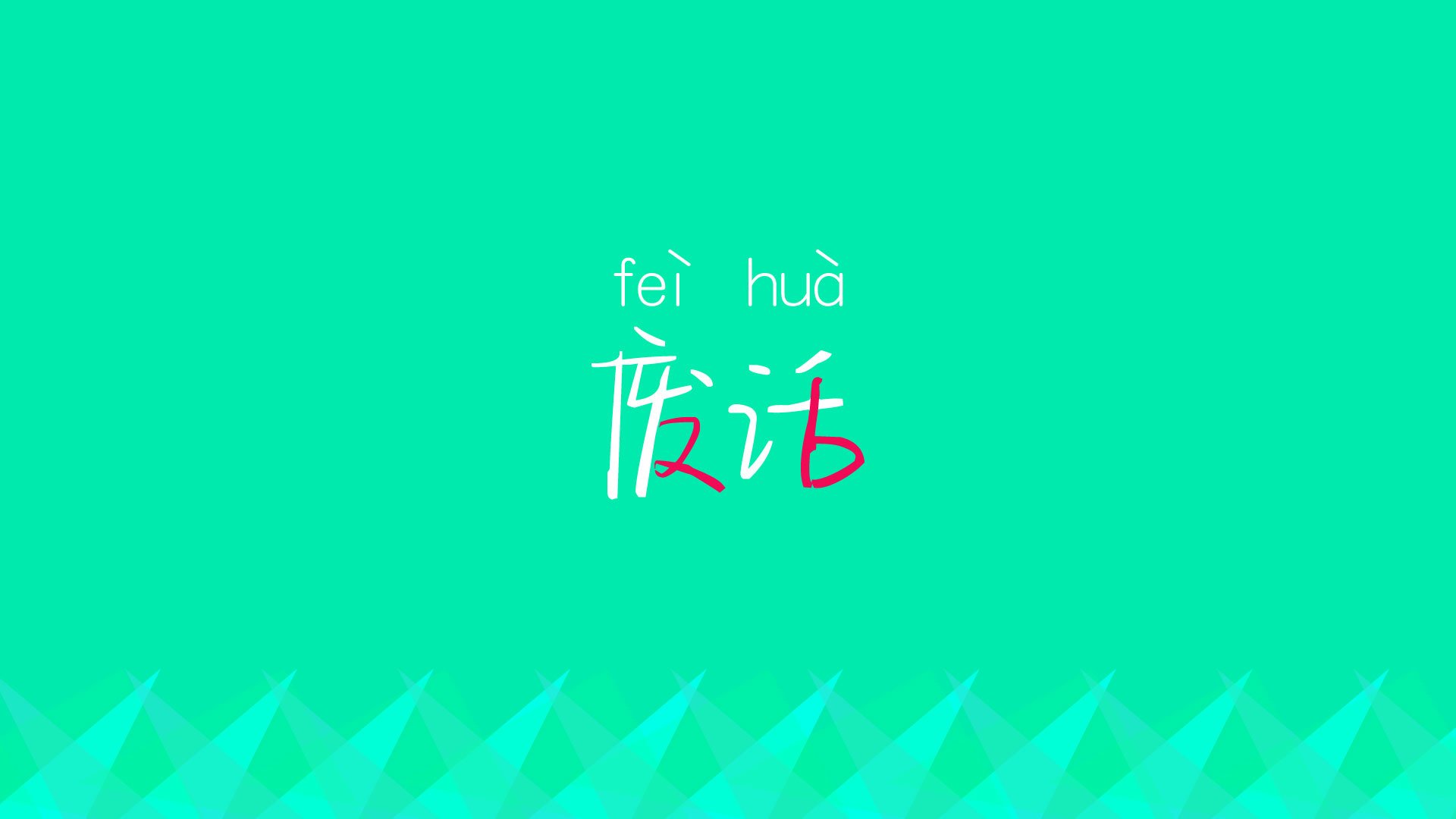 C组惊现核爆!越南2-1力克智利,归化巨星福登主宰世界波+绝杀